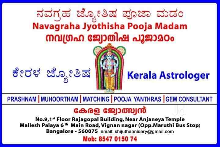 astrologer kerala prasnam